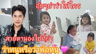 🆎️🅿️🅿️อุ๊ยอุ๊ยย่าว่าให้ใคร ว่าให้พ่อหนูไหมนะ ตั้งใจฟังจัง#บอยศิริชัย #แอนอรดี