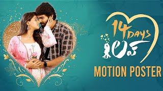 14 Days Love Movie Motion Poster | Latest Telugu Movie Updates | News Buzz