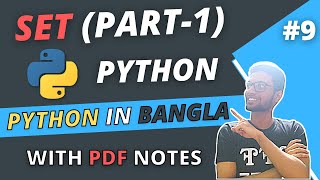 #9 Python Bangla Tutorial | Set in Python