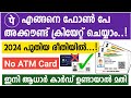 How to create Phonepe Account In Malayalam 2024 | Create Phonepe With Aadhar Card | Without Atm Card