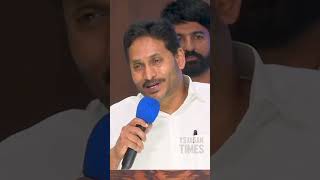 ఆ మాట చెప్పకపోవడంతోనే 2024 ఎన్నికల్లో ఓడిపోయాం..అయినా ఫర్వాలేదు..మీ గుండెల్లో స్థానమిచ్చారు #ysjagan