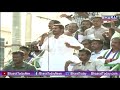 live ys jagan sabha at kakinada rural ys jagan live bharat today