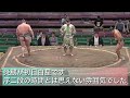 炎鵬vs香富士 令和6年9月場所1日目 sumo 相撲