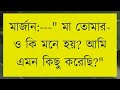 আমার জীবন সাথী তুমি সকল_পর্ব a to z a_romantic_love_story a_cute_love story mehenaz s diary