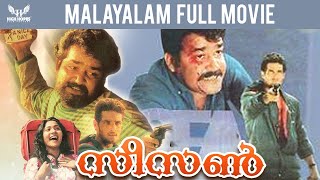 Season Malayalam Full Movie | Crime Thriller Film | Padmarajan | Mohanlal | Gavin Packard | Shari