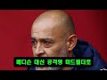 골키퍼도 체념한 손흥민 프리킥… 1초 만에 펼쳐진 대혼란 현지 팬들 폭발적 반응