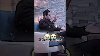 صدك العراق كله يصيح طيط طيط😂💔…