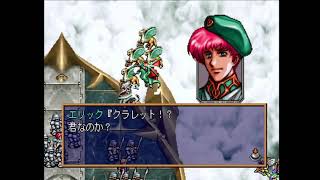 Langrisser5 ラングリッサー5 #14 穿孔