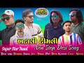 Desi Khatali Timli | Non Stop | SS Band dhorivav | Aadivasi Timli 2024