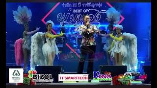 งานลำลึก พุ่มพวง ดวงจันทร์ ครบรอบ31ปี พ.ศ.2566