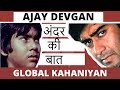 Ajay Devgan Biography In Hindi Raid Bollywood Movie Star