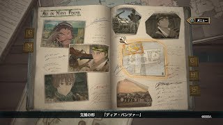 #43 戦場のヴァルキュリア4 隊員断章 支援の形「ディア・パンツァー」1ターン