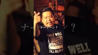 一網打尽REMIX #韻踏合組合 #NORIKIYO #SHINGO西成 #漢 #HIPHOP #JAPANESE HIPHOP #RAP