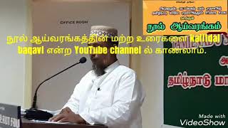 மைகேல் ஹெச் ஹார்ட் எழுதிய தி ஹன்ட்ரட்  நூலின் ஆய்வுரை part 1