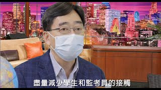 高永文醫生話你知復課復考安全標準 EP11《說出你的正能量 》Part1 Full