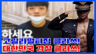 고릴라멀티짐 중계점 바디챌린지 실제 회원 후기 영상!