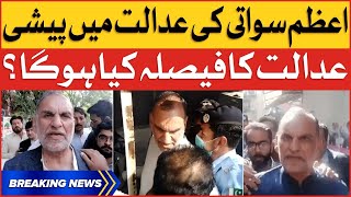 Azam Swati Appeared in District Court | PTI Senator Arrested by FIA | Breaking News