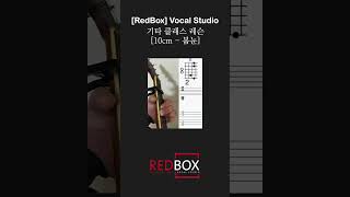 [RedBox] Vocal Studio 홍대점 ”12월 5일 기타 클래스 수업” #홍대보컬 #홍대보컬레슨 #홍대기타레슨 #음원제작 #홍대작곡레슨 #홍대미디레슨 #직장인보컬