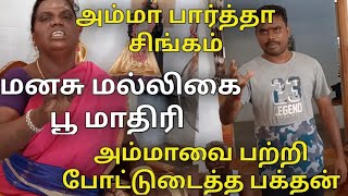 அம்மாவை பற்றி தன் மனதில் இருந்ததை போட்டுடைத்த பக்தர்😲🙏🙏| Sri Mathurakaliyamman Arulvakku