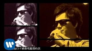 蕭煌奇 好運的男人 完整版MV -華納official HQ官方版MV