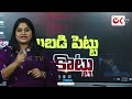 live ఎమ్మెల్సీ అభ్యర్థుల రహస్యాలు.. special story with journalist sravya mlc election ok tv