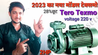 2HP CENTRIFUGAL MONOBLOCK PUMP voltage ⚡ 220v