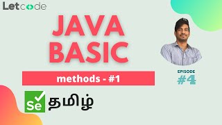 Methods in Java - Part 1 | Java Basic | Selenium தமிழ் | LetCode | Selenium Tamil Tutorial