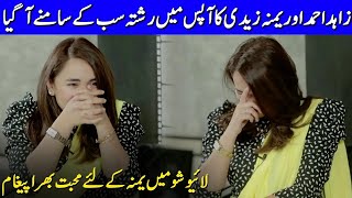 Zahid Ahmed Sent A Lovely Message For Yumna Zaidi in Live Show | Yumna Zaidi Interview | SB2G