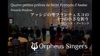 Quatre petites prières de Saint François d'Assise /　Ko Matsushita × Orpheus Singers