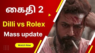 Dilli vs Rolex.... Karthi வெளியிட்ட கைதி2 mass update | Karthi | Suriya | CineMin Cafe.