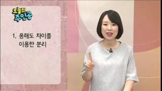 화학_18강_혼합물의 분리⑵_EBS 중학과학 개념끝장내기