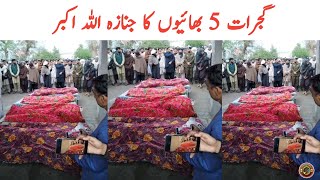 Gujarat 5 Bacchon Ki Maut | 5 Bacho Ki Death | 5 Bacho Ki Maut | 5 Bacho Ka Janaza | Tauqeer Baloch