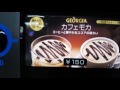 ジョージアのひきたてコーヒーが味わえる自動販売機