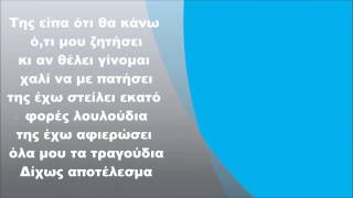 Έλλη Κοκκίνου \u0026 Θάνος Πετρέλης - Αδιάφορος, Στίχοι