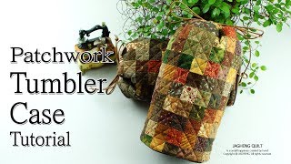 How to Make a Patchwork Tumbler Case I 텀블러 케이스 만들기