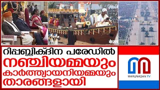 റിപ്പബ്ലിക്ദിന പരേഡിൽ കേരള പെൺകരുത്തിന്റെ ടാബ്ലോ | republic day 2023 kerala tableau