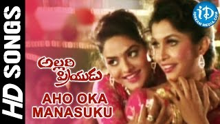 Aho Oka Manasuku Video Song - Allari Priyudu Movie | Rajasekhar, Ramya Krishna, Madhubala