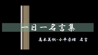 北京オリンピック開催記念　髙木美帆選手・小平奈緒選手　名言