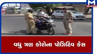 Navsari : વધુ ત્રણ કોરોના પોઝિટિવ કેસ