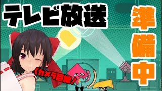 【ゆっくり実況】霊夢魔理沙で一緒にチョキっと！スニッパーズプラス！part9