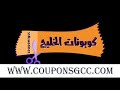 كود خصم نسناس كوبون نسناس حصري لموقع كوبونات الخليج 25%