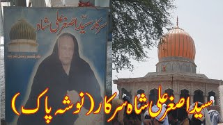 Nosho Pak Hazart Syed Asgar Ali Shah Sarkar ( Sultan Nosho Ganj Bakhsh )