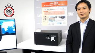 [再現InterBEE2020]60 seconds Shot!～IDK「FDX-Sシリーズ」