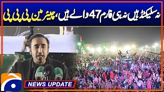 Bilawal Bhutto Speech !!! | Geo News 7:30 News Updates | 27 Dec 2024