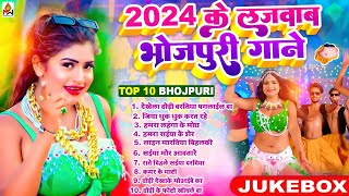 Top 30 #भोजपुरी गाने Arkestra Songs चटकदार गाने #Bhojpuri Jukebox New Song 2024 #Shivani Singh