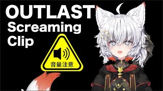 ⚠️音量注意⚠️ 自称日本一叫ぶVtuberのOUTLAST絶叫切り抜き集