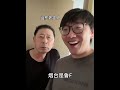 对山东媳妇一家贴脸开大，我觉得我唱的还是挺不错！ shorts