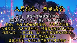 8年前，一通小女孩的求救電話打進，她哭喊著被綁架，然而電話裡家長卻解釋是惡作劇，「我」輕信了這番說辭，掛斷了電話。但誰能想到，隔天女孩冰冷的屍體就被發現，那是「我」第一次與死神#懸疑 #小說 #完結文