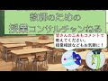 【実践例】誰でも簡単に使えるpadletで学び合い深める授業を創る方法（始め方・使い方）