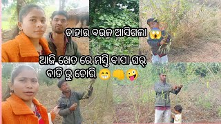 ଏତେ ବଡ ବାଡି ରେ ଖୋଜିଲା ପରେ ବି ନାଇ ପୁରୀ🤦 ଆଜି ishak Munda ବାଗୀ ଭିଡ଼ିଓ ଟେ ବନି ଗଲା 🤪